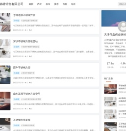 不锈钢工字钢