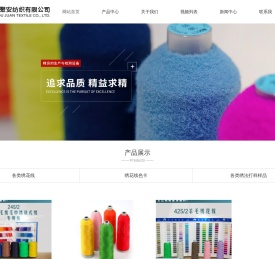毛巾绣线