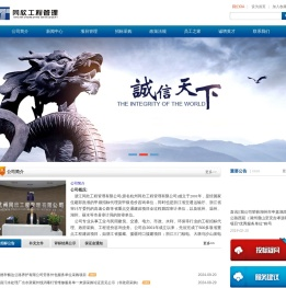 同欣工程管理