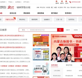 锡林郭勒盟人才资源开发中心