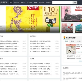 我要飞吧减肥网
