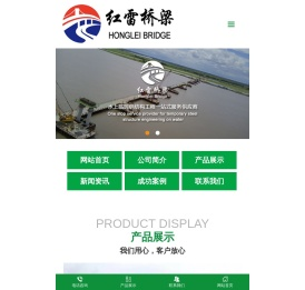 钢便桥