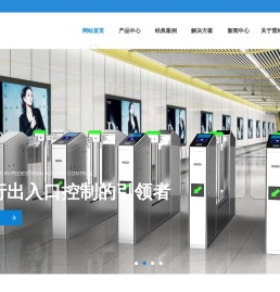 【官网】双目智慧闸机