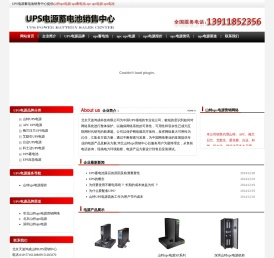 山特ups电源