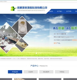 抚顺环美环保科技有限公司
