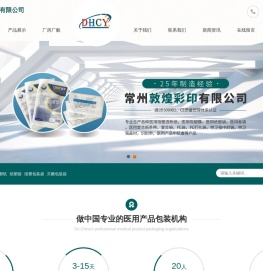 医用吸塑纸