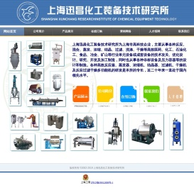 上海迅昌化工装备技术研究所