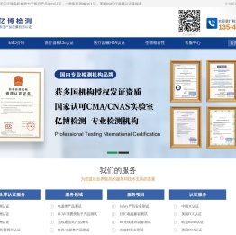 医疗器械CE认证