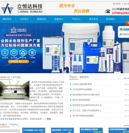 硅胶胶水