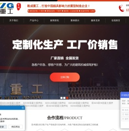 移动混凝土搅拌站