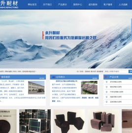 高铝砖