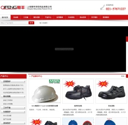 工业安全鞋