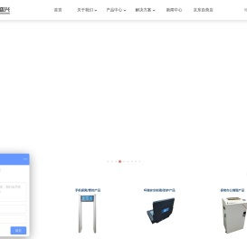 北京大唐盛兴科技发展有限公司
