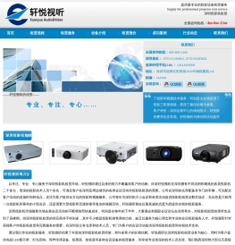 深圳投影机租赁
