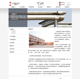 巨盛化工