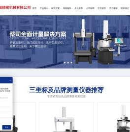 三坐标,三坐标测量机,尼康三坐标,LK三坐标测量仪