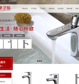 福建广亚科技有限公司,广亚卫浴,广亚单孔面脸龙头,广亚双联面脸龙头,广亚沐浴龙头,广亚菜盆龙头