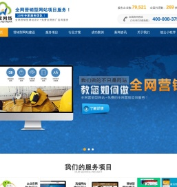 营销型网站