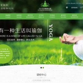 重庆瑜伽培训