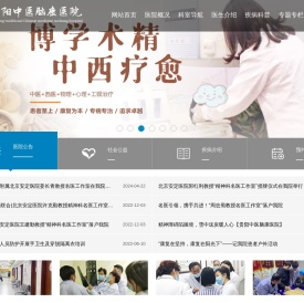 贵阳中医脑康医院
