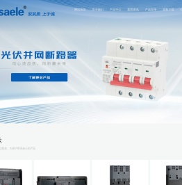 控制与保护开关