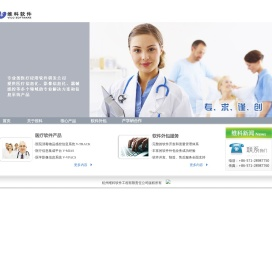 杭州维科软件工程有限责任公司