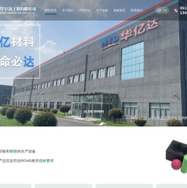 无锡华亿达工贸有限公司