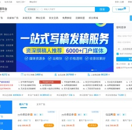 站长资源平台
