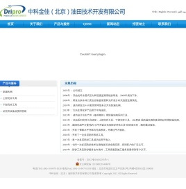 中科金佳(北京)油田技术开发有限公司