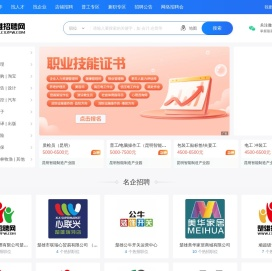 楚雄招聘网