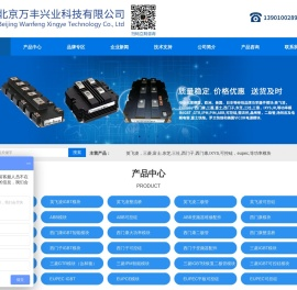 英飞凌igbt模块