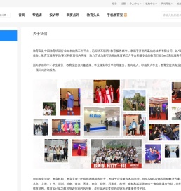 济南邦赢信息技术有限公司