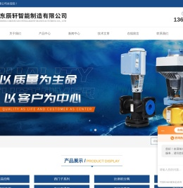 固定式二氧化碳