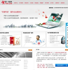 成都用友软件,四川用友软件,用友软件成都白金合作伙伴,好会计,用友U8,用友T+,用友T3,致远OA