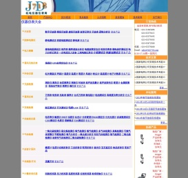 示波器,红外测温仪,机电仪器仪表网,中国最大的仪器仪表销售站点