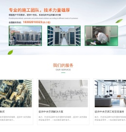 广州,中央空调