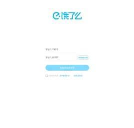 饿了么