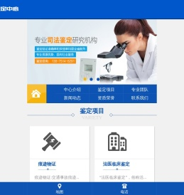 常德市司法鉴定中心