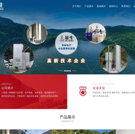 一体化净水设备