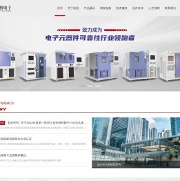 杭州高裕电子科技股份有限公司