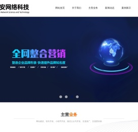 临沂网站建设,临沂做网站,临沂网站设计,临沂网络公司