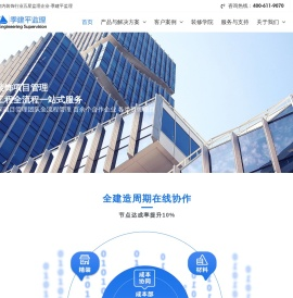上海市室内装饰行业五星监理企业