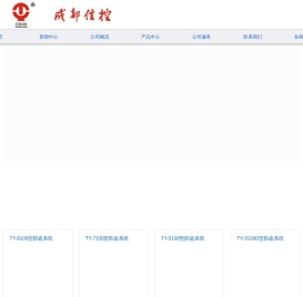 成都信控