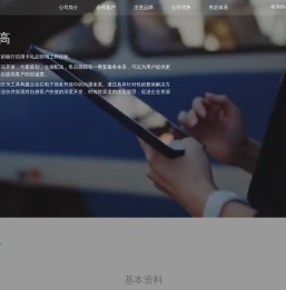 上海比高实业有限公司