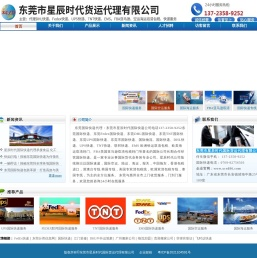 东莞DHL快递
