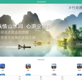 农家乐大全
