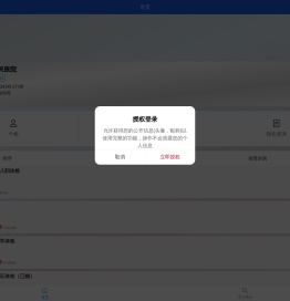 标软体检网