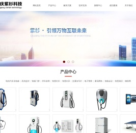 重庆充电桩安装,智能化工程公司,弱电公司