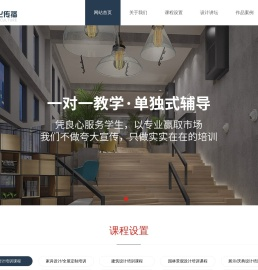 东莞室内设计