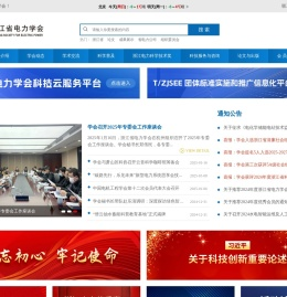 电力学会
